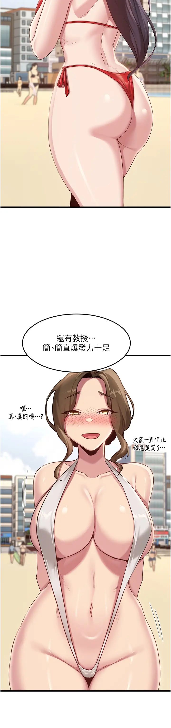 深度交流会第109话-激情不断的沙滩约会
