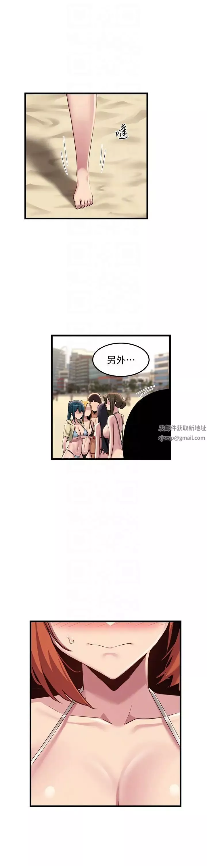 深度交流会-第109话-激情不断的沙滩约会 - 图片 14