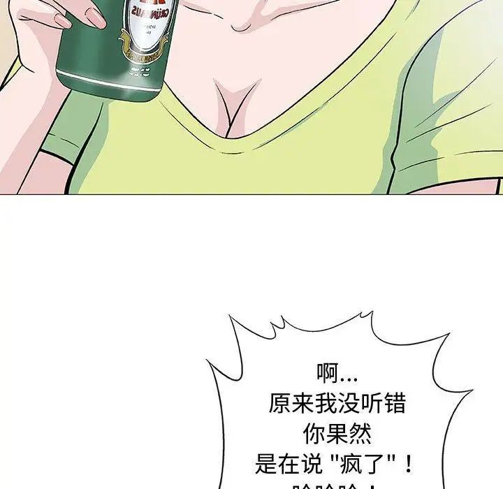 奇趣新人第13话