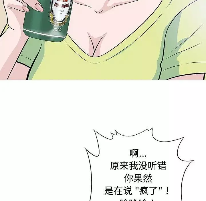 奇趣新人第13話