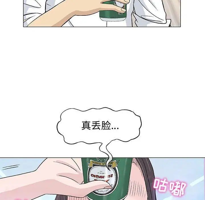 奇趣新人第13话