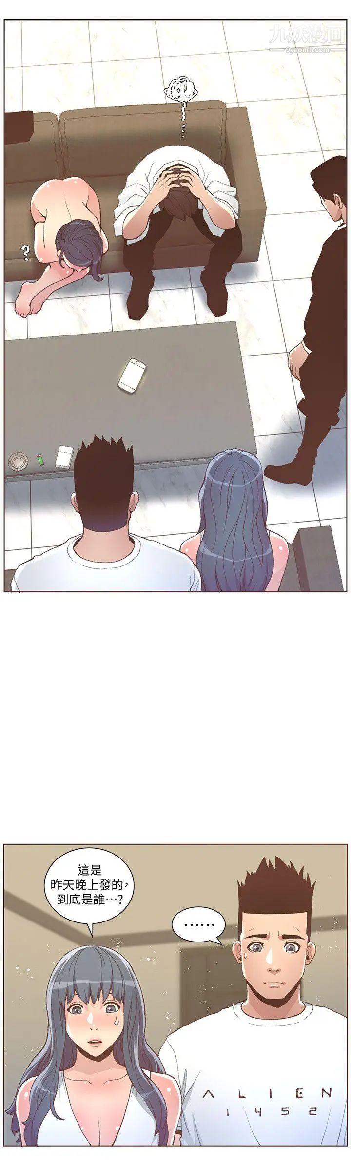 迷人的她第50话-舍不得给别人