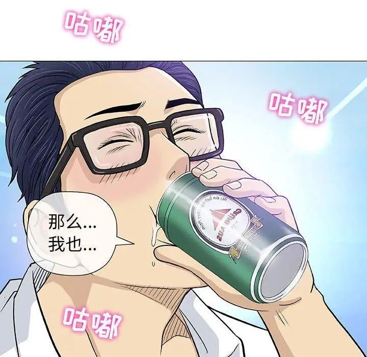 奇趣新人第13话