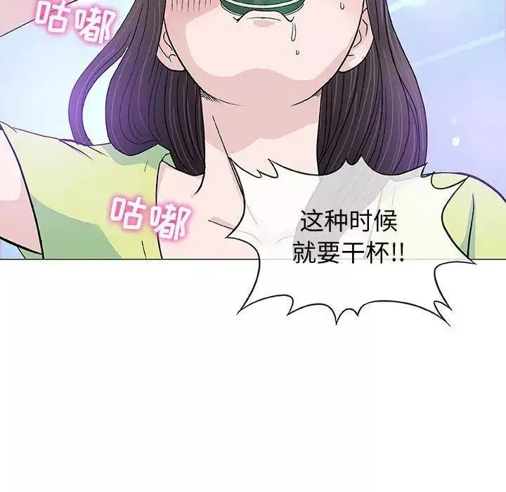 奇趣新人第13話