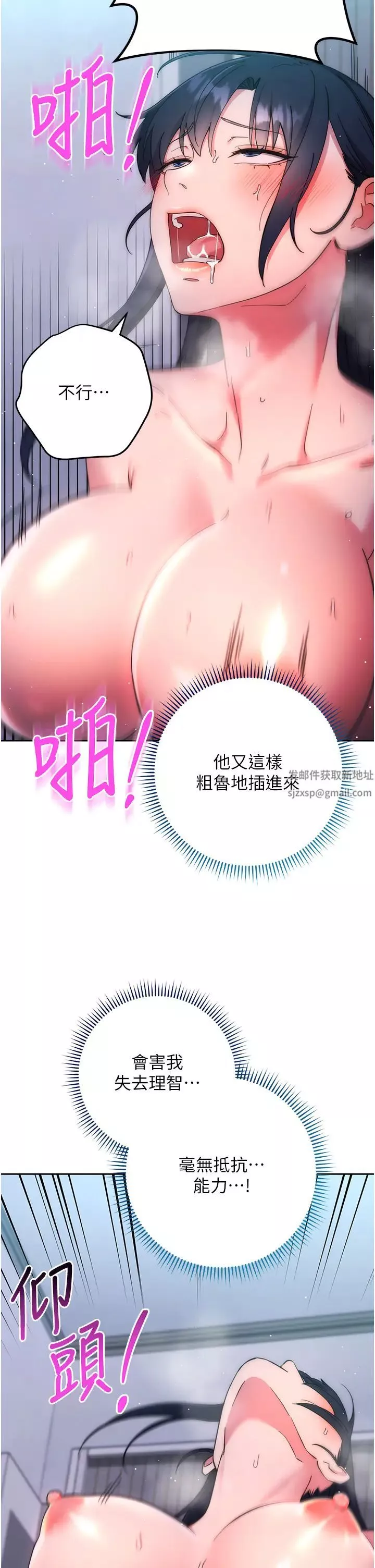 邊緣人的復仇第15話-做到我射光為止