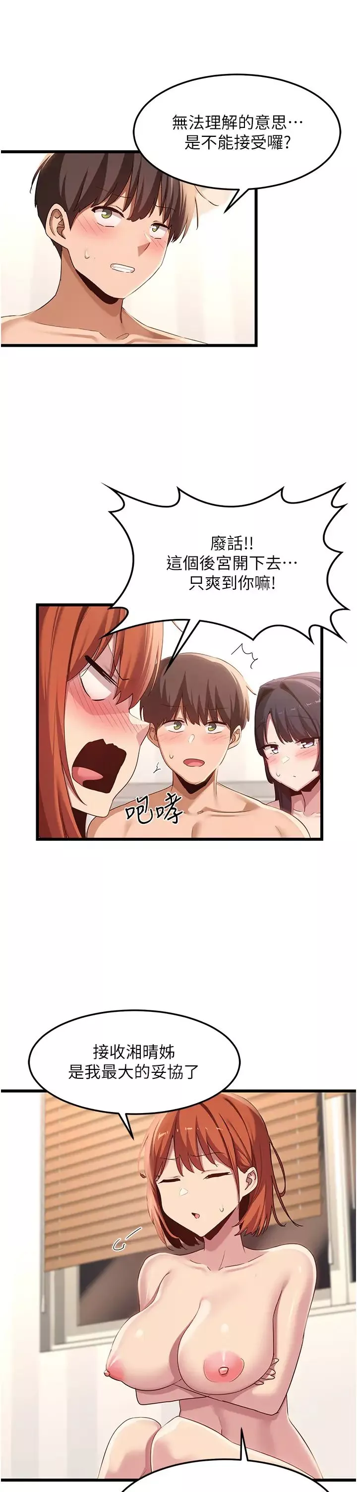 深度交流会-第109话-激情不断的沙滩约会 - 图片 17