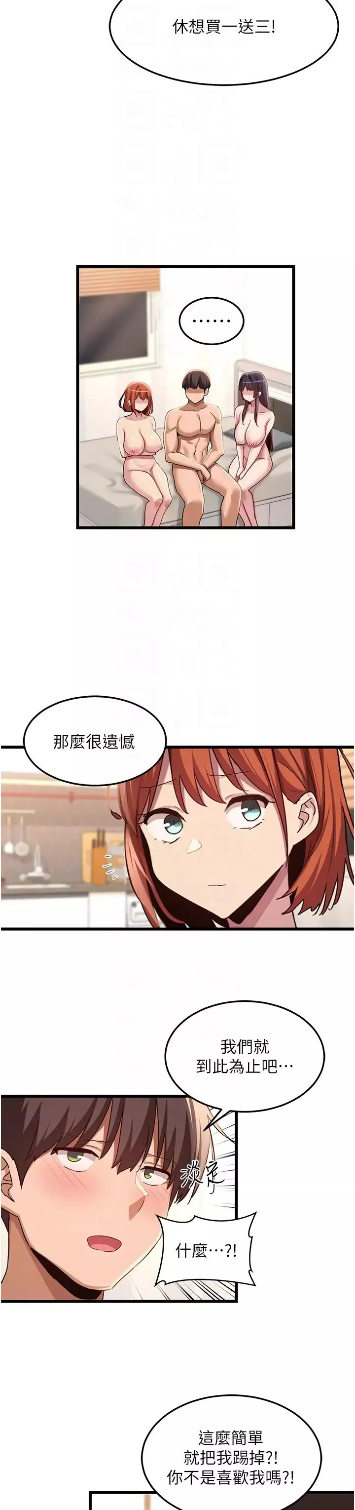深度交流會第109話-激情不斷的沙灘約會