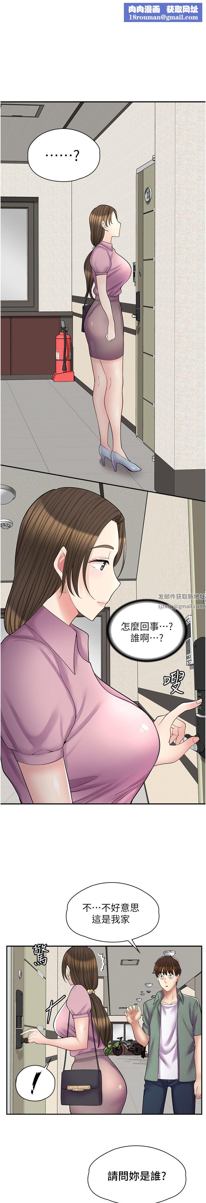 漫畫店工讀生第13話-插進去不動也舒服