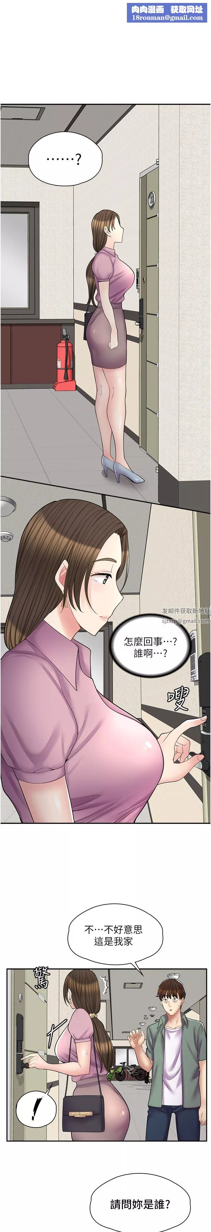漫画店工读生-第13话-插进去不动也舒服 - 图片 1