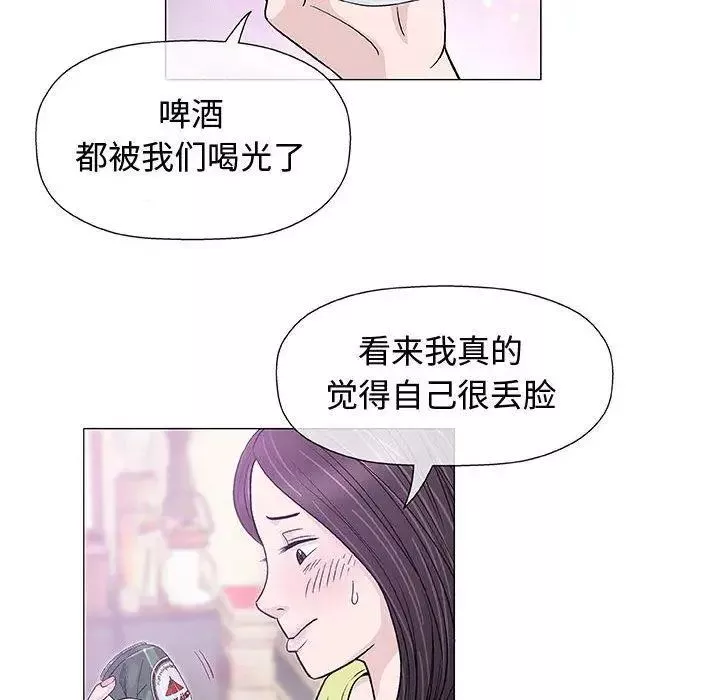 奇趣新人第13話