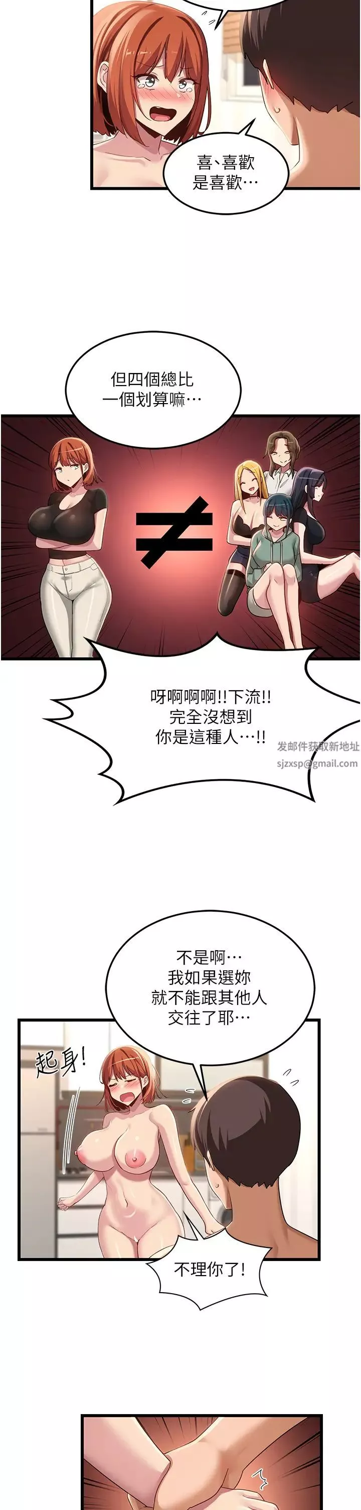 深度交流会-第109话-激情不断的沙滩约会 - 图片 19