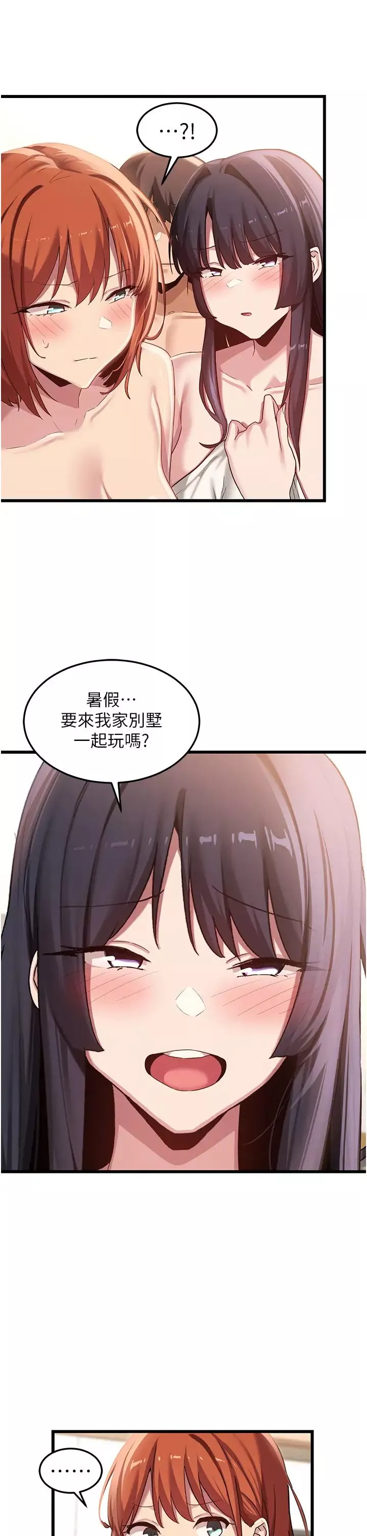 深度交流會第109話-激情不斷的沙灘約會