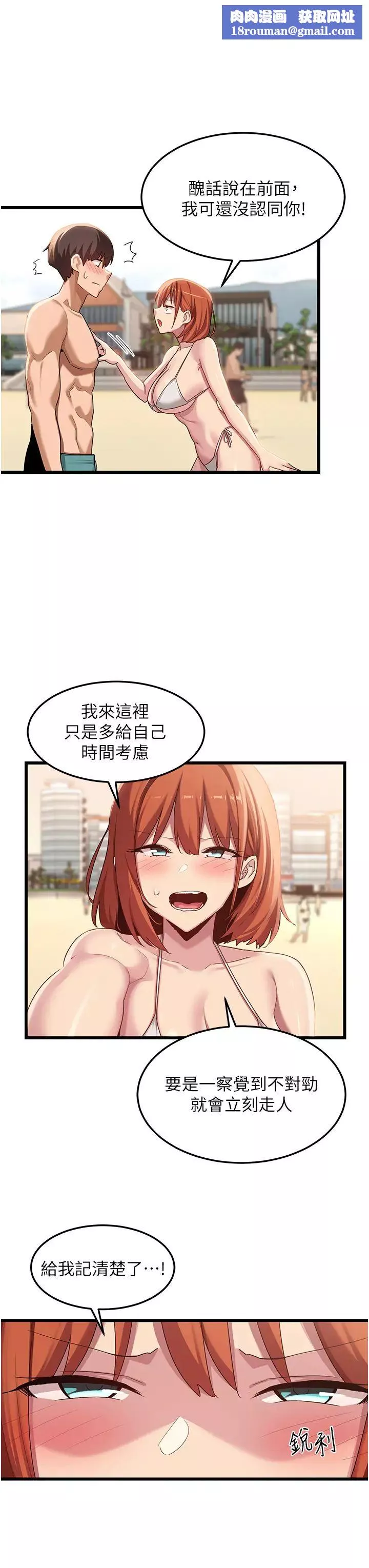 深度交流会-第109话-激情不断的沙滩约会 - 图片 23