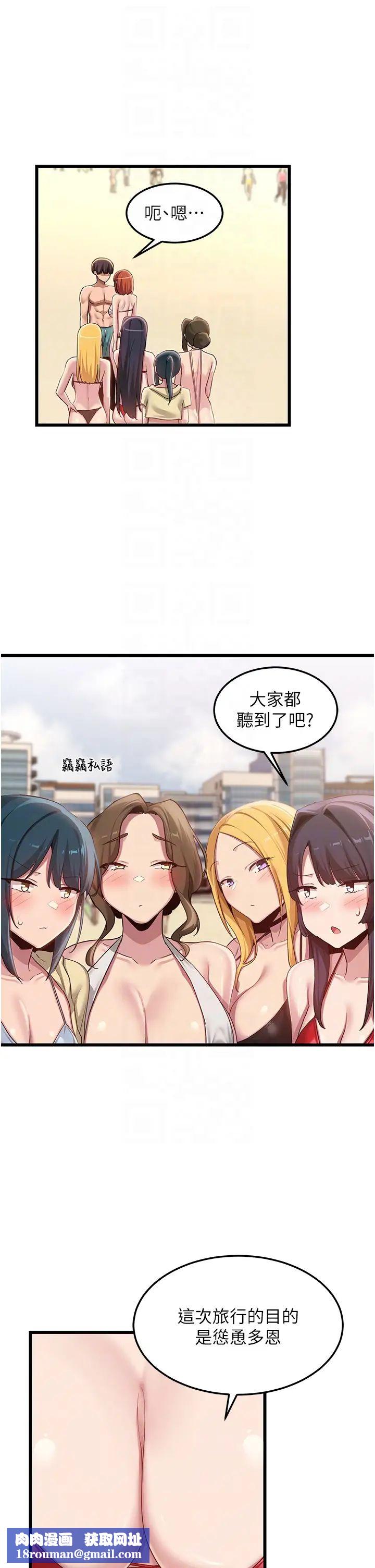 深度交流会第109话-激情不断的沙滩约会