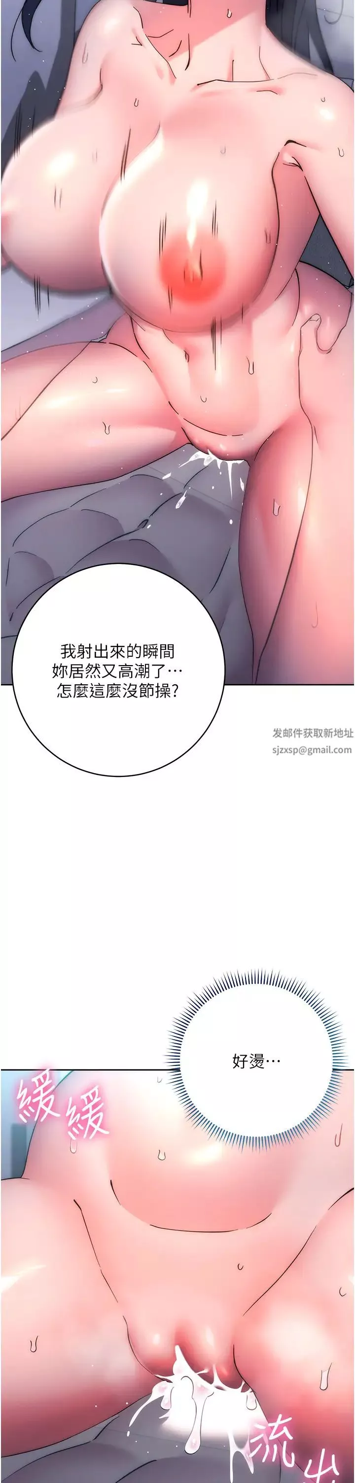 边缘人的復仇-第15话-做到我射光为止 - 图片 20