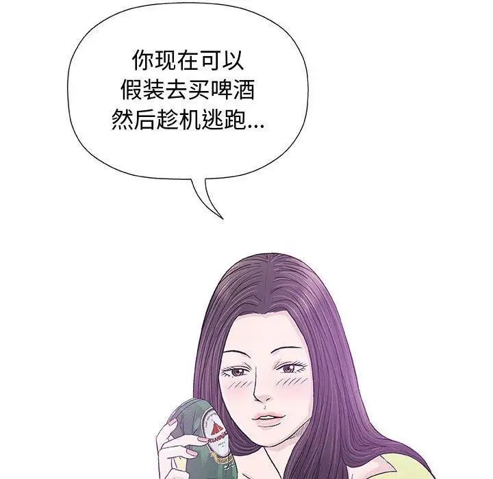 奇趣新人第13話