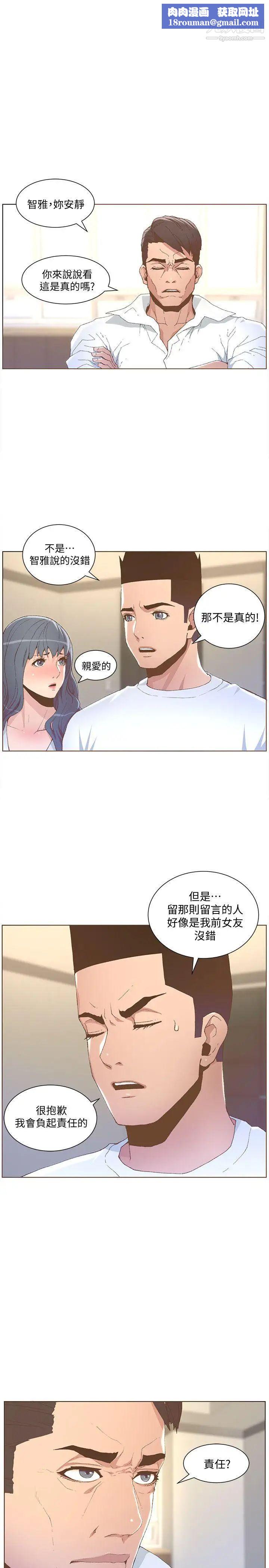 迷人的她第51话-两个女人的战争