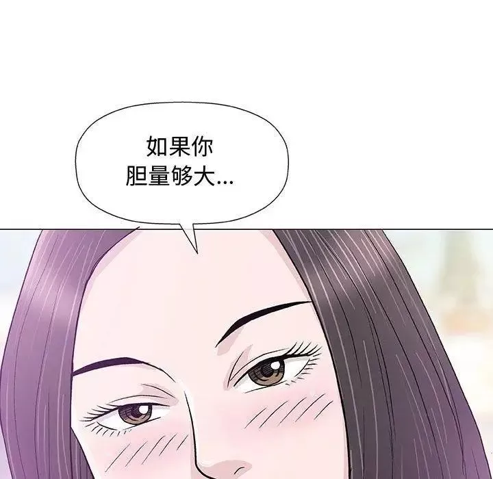 奇趣新人-第13话 - 图片 96