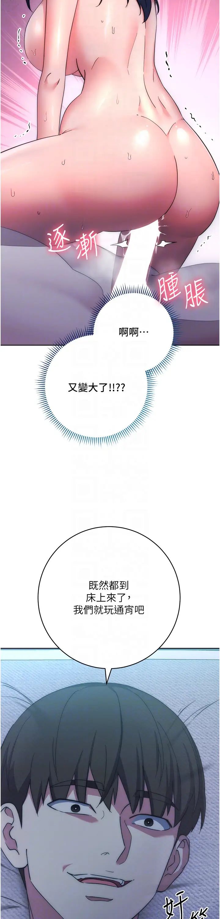 边缘人的復仇第15话-做到我射光为止