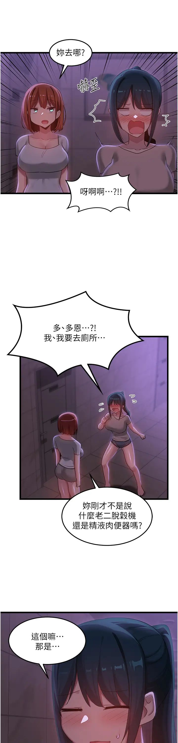 深度交流会第109话-激情不断的沙滩约会