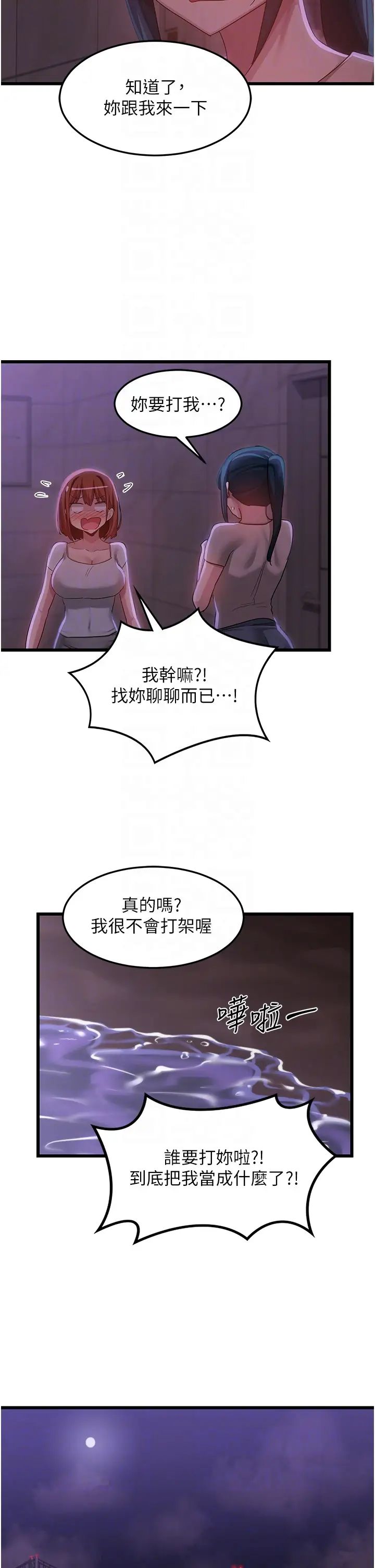 深度交流会第109话-激情不断的沙滩约会