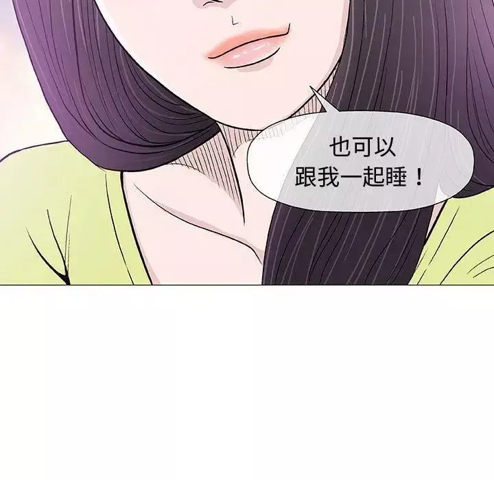 奇趣新人-第13话 - 图片 97