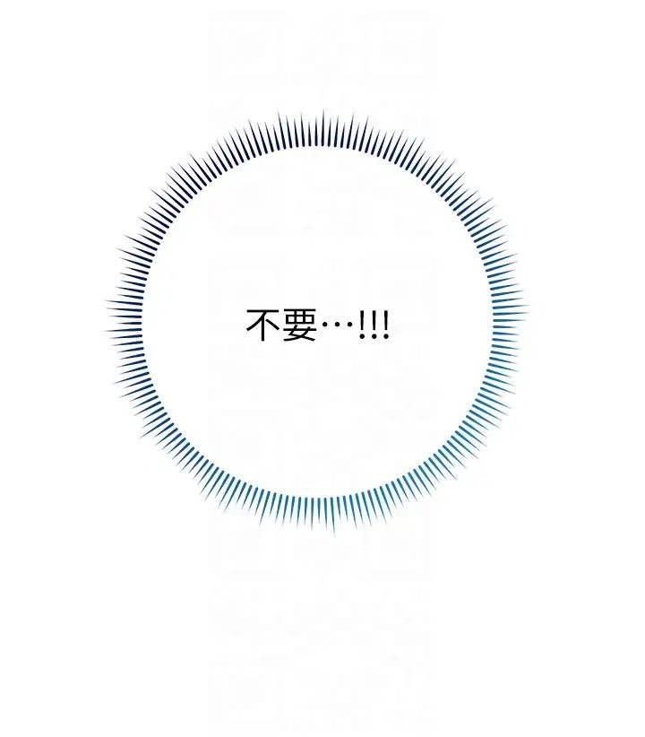 边缘人的復仇第15话-做到我射光为止