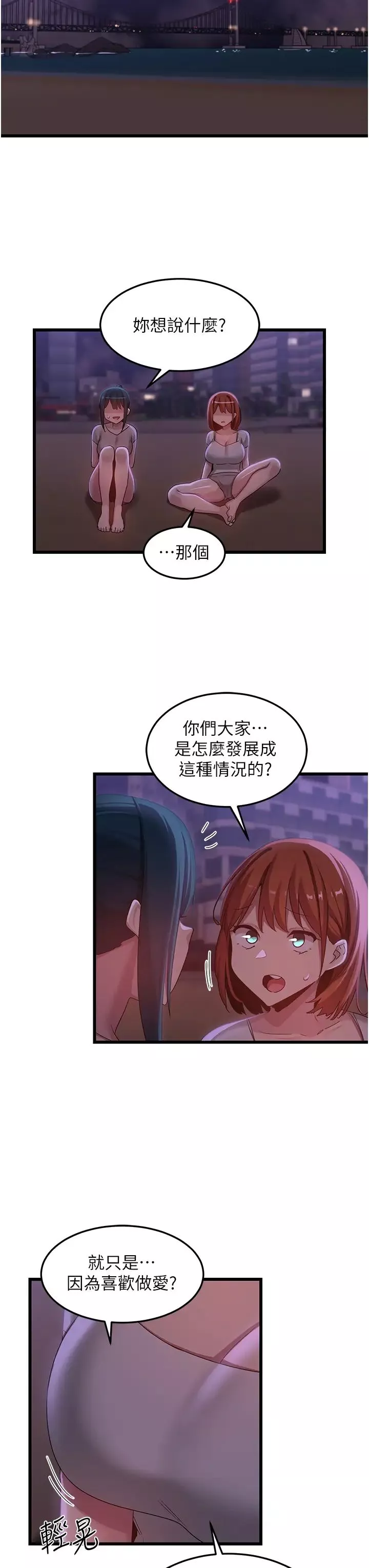 深度交流会-第109话-激情不断的沙滩约会 - 图片 33