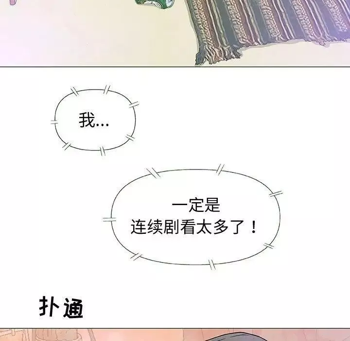 奇趣新人-第13话 - 图片 100
