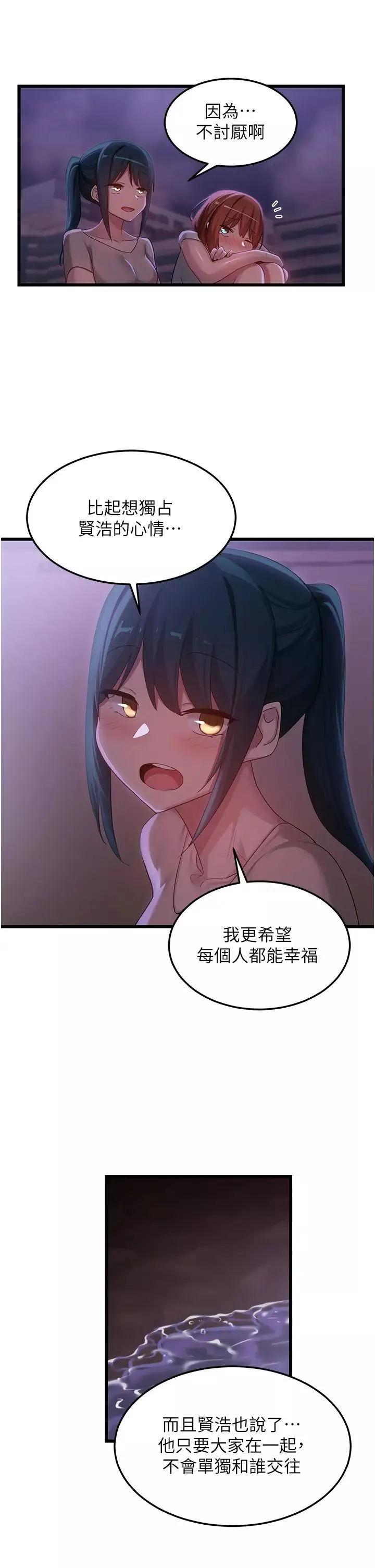 深度交流會第109話-激情不斷的沙灘約會