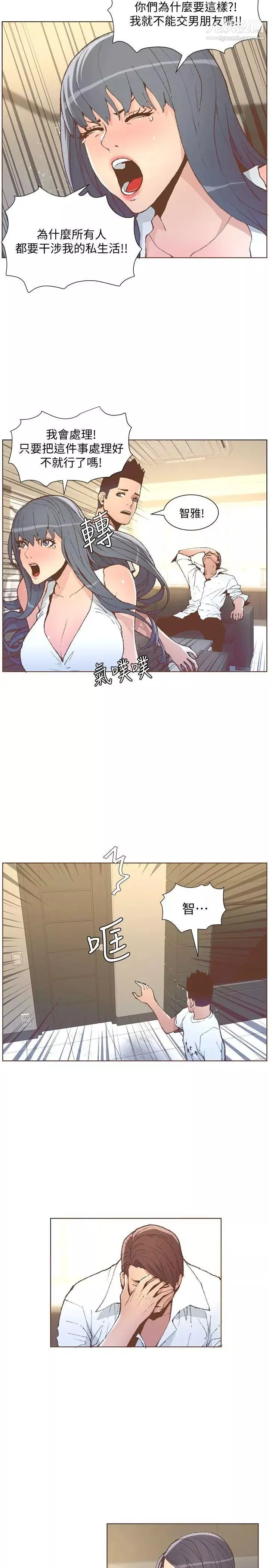 迷人的她第51話-兩個女人的戰爭