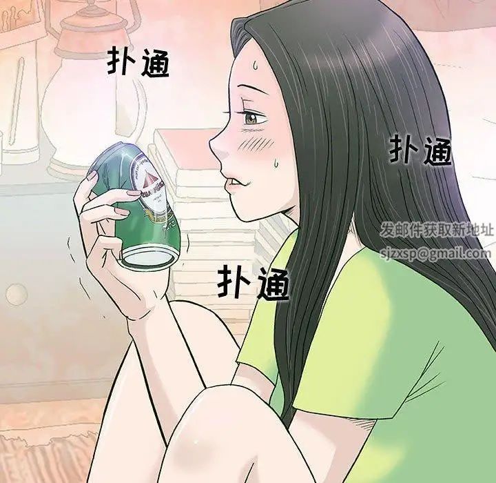 奇趣新人第13话