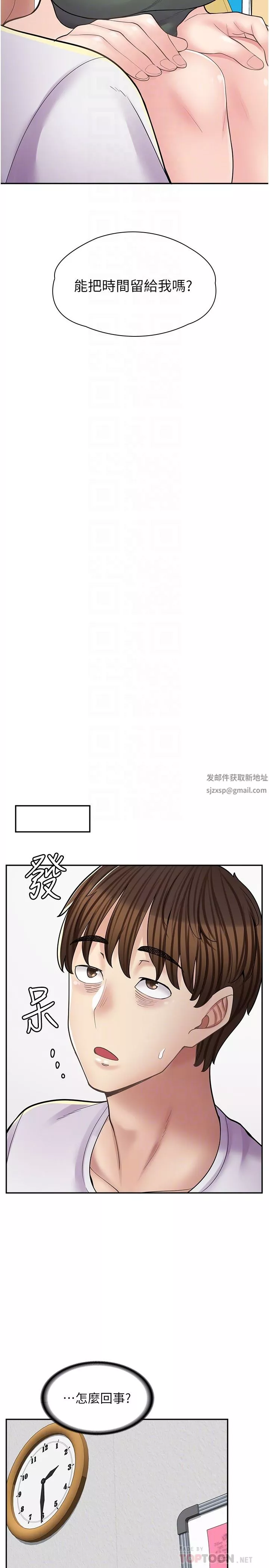 漫画店工读生-第13话-插进去不动也舒服 - 图片 12