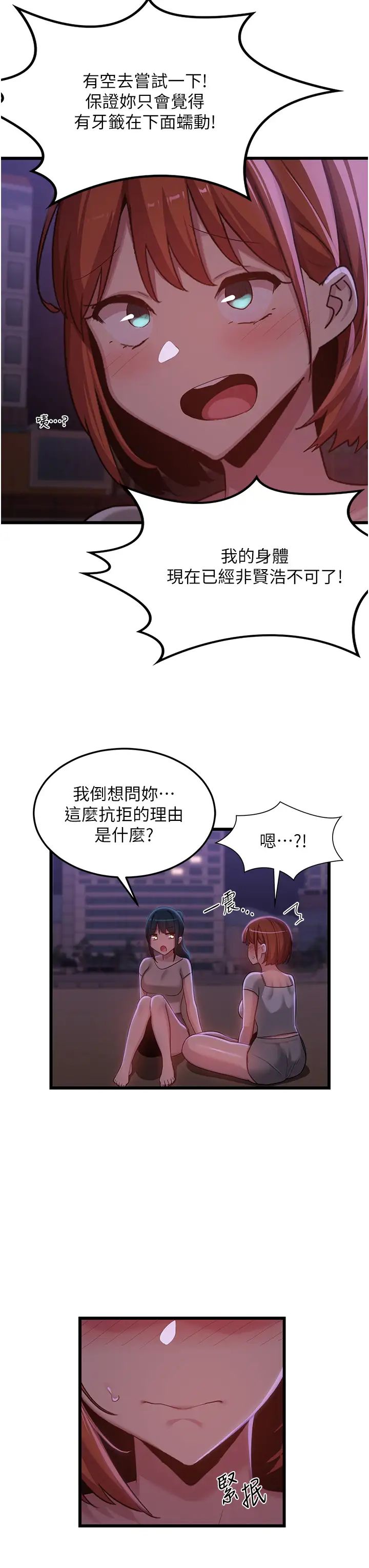 深度交流会第109话-激情不断的沙滩约会