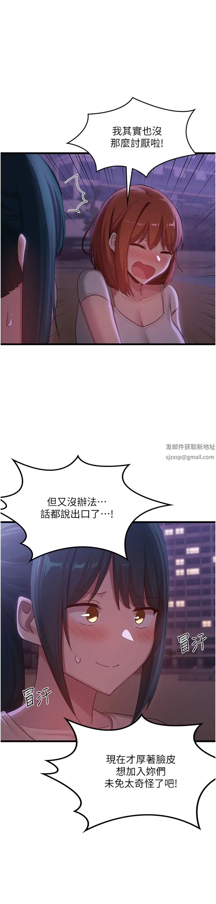 深度交流会第109话-激情不断的沙滩约会