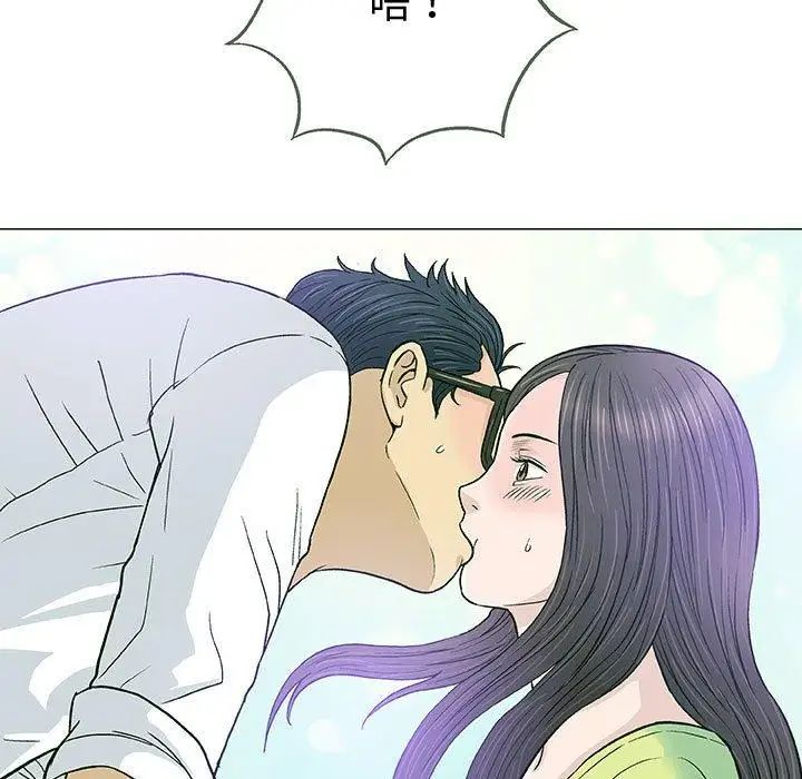 奇趣新人第13话