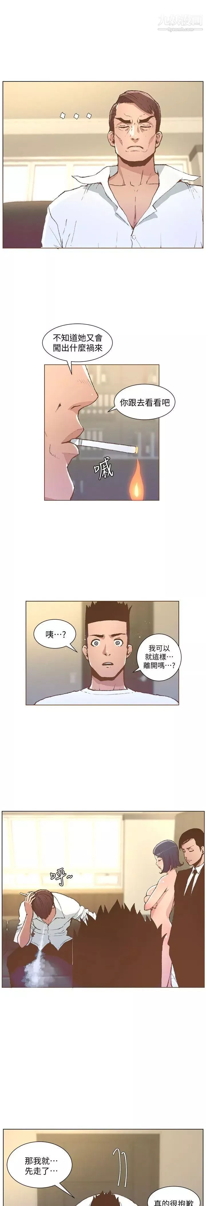 迷人的她-第51话-两个女人的战争 - 图片 10