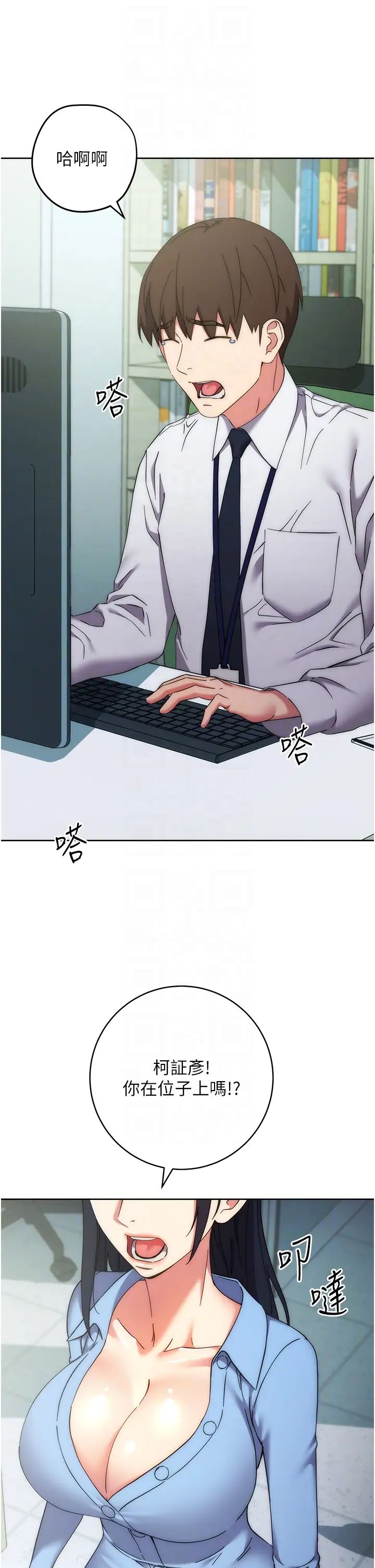 邊緣人的復仇第15話-做到我射光為止