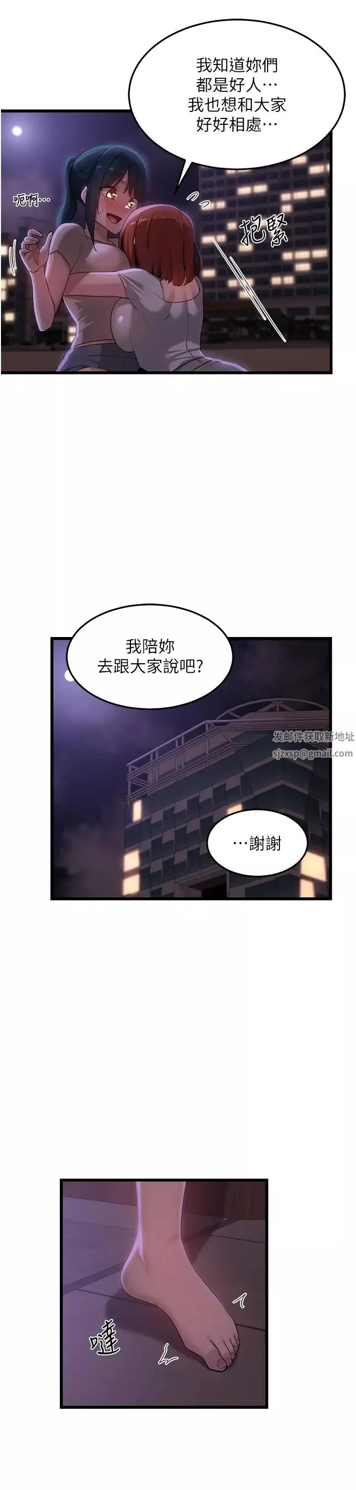 深度交流會第109話-激情不斷的沙灘約會