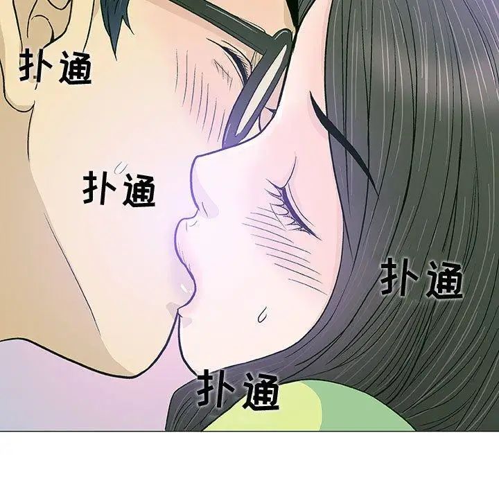 奇趣新人第13话