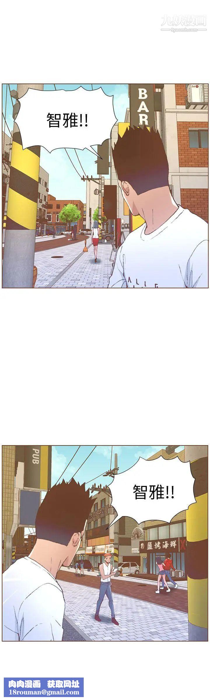 迷人的她第51话-两个女人的战争