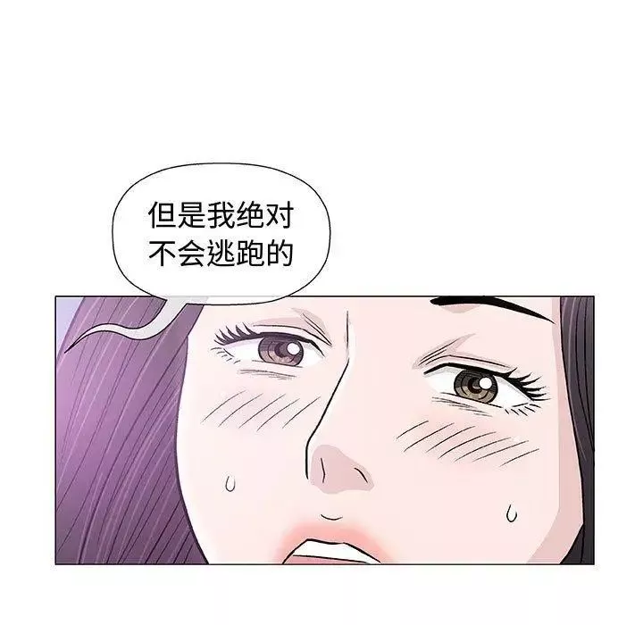 奇趣新人第13話