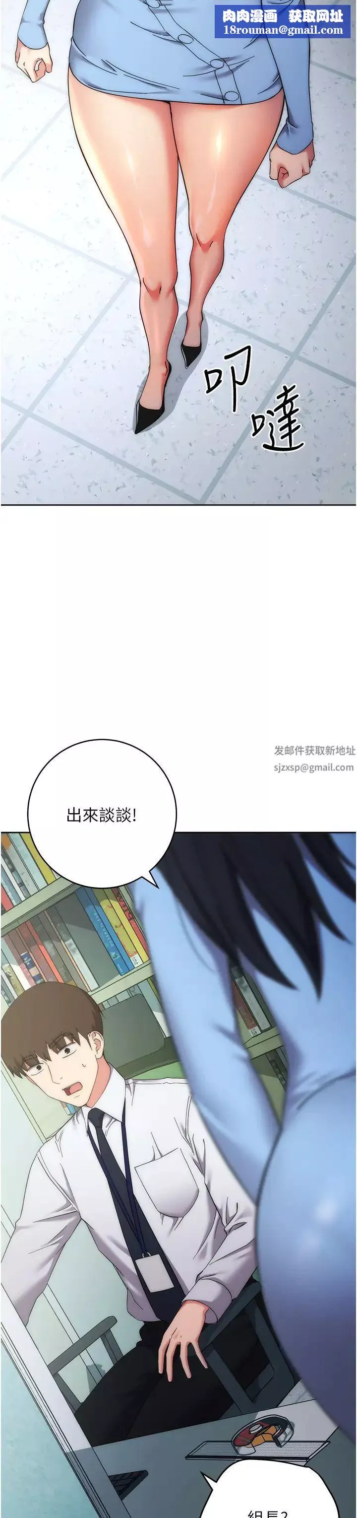 邊緣人的復仇第15話-做到我射光為止