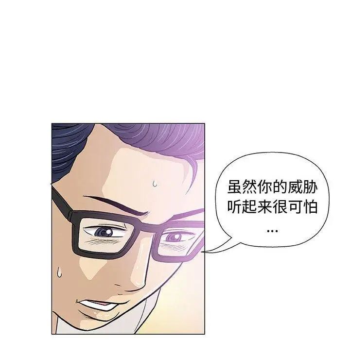 奇趣新人第13话