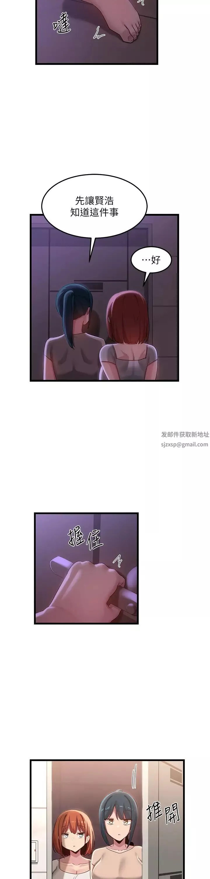 深度交流會第110話最終話-我們現在都是老公的人瞭♥