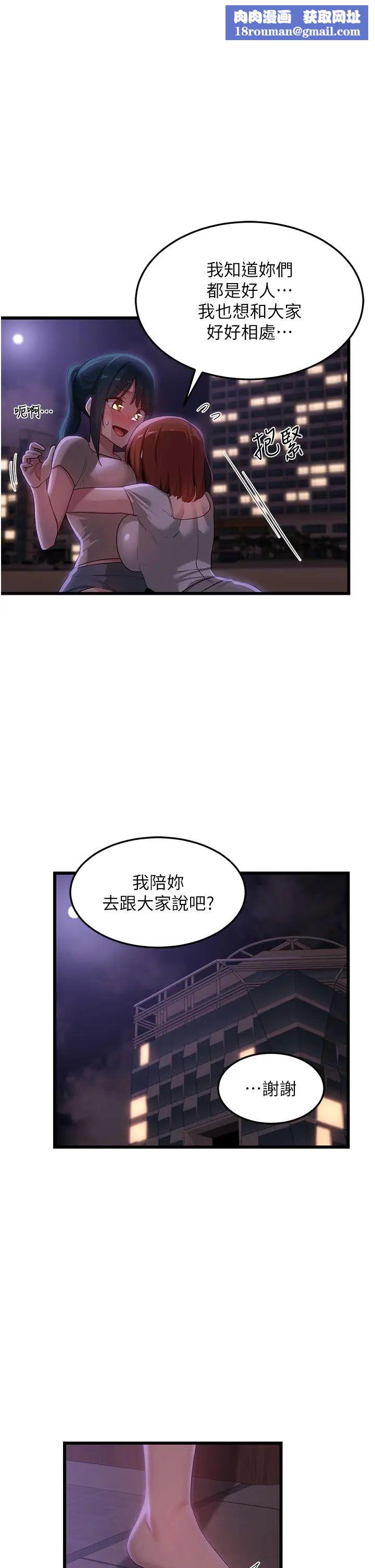 深度交流会第110话最终话-我们现在都是老公的人瞭♥