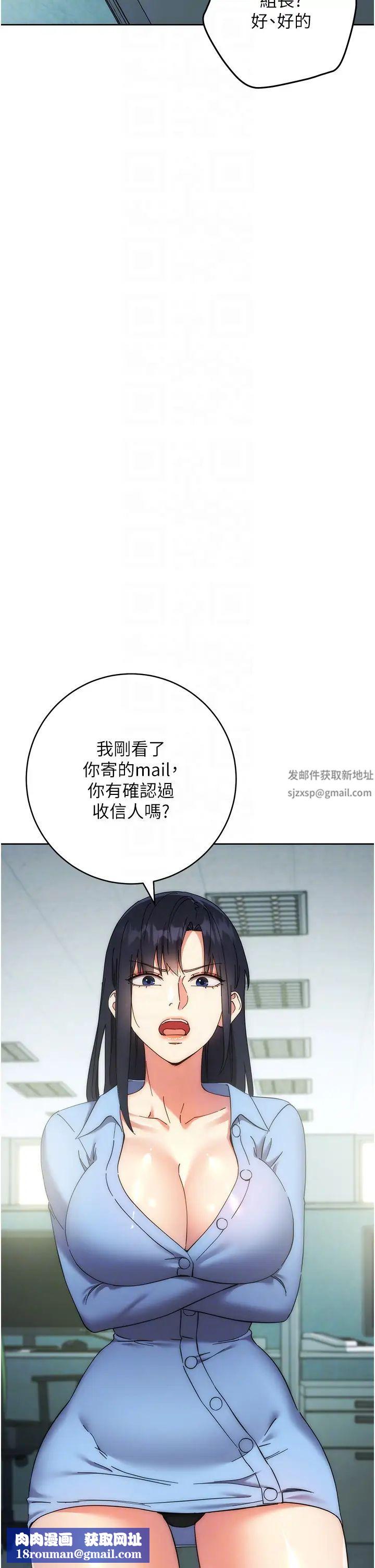 邊緣人的復仇第15話-做到我射光為止