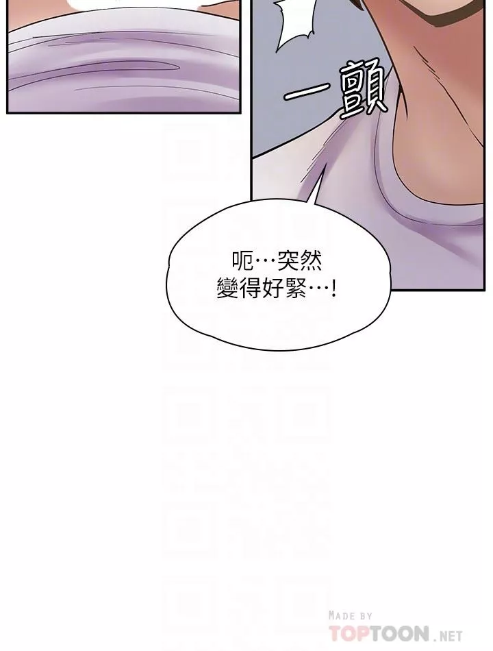 漫畫店工讀生第13話-插進去不動也舒服