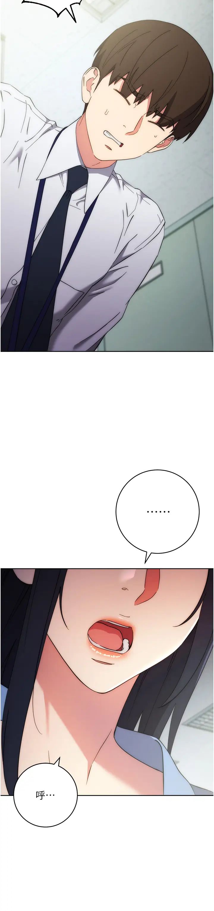 邊緣人的復仇第15話-做到我射光為止