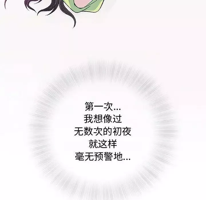 奇趣新人-第13话 - 图片 114
